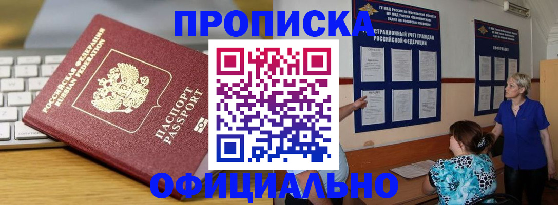 временная регистрация в квартире в Ставрополе