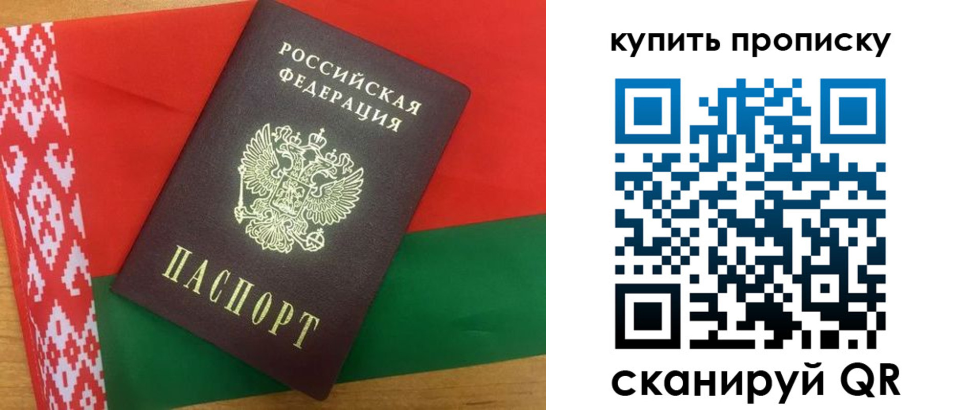 прописка для кредита в Ставрополе