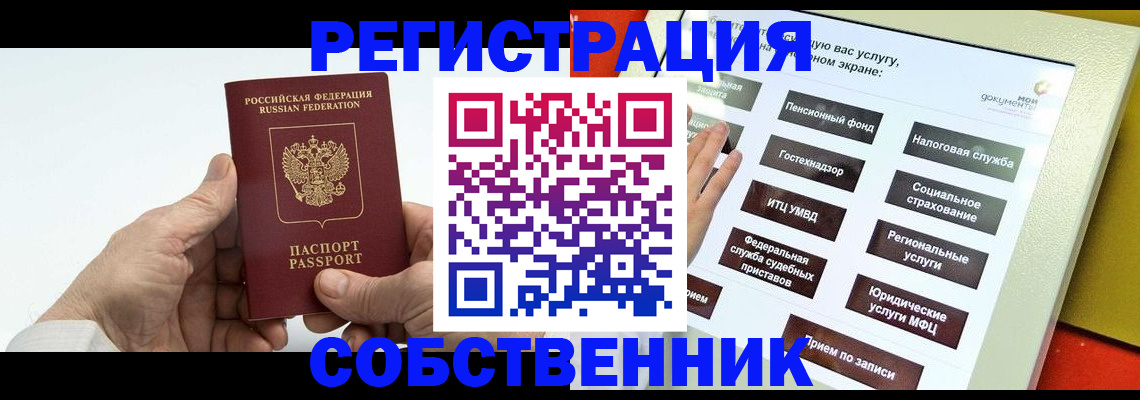 временная регистрация в Ставрополе
