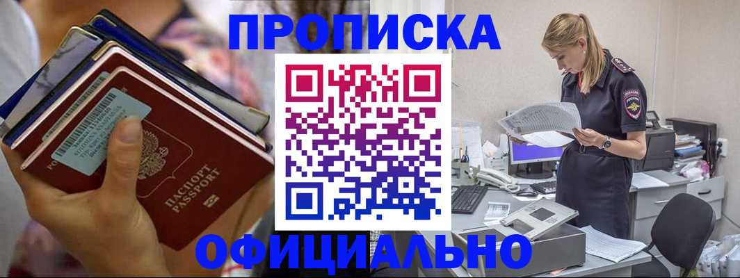 временная регистрация в Ставрополе