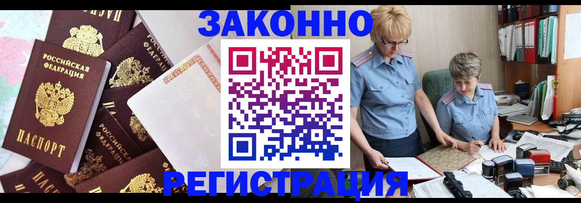 прописка поиск в Ставрополе