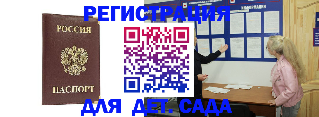 временная регистрация надежно в Ставрополе