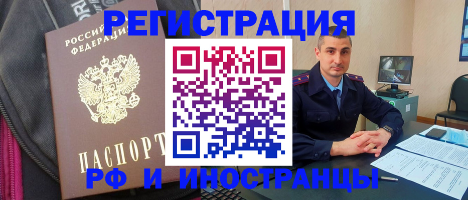 прописка штамп в Ставрополе