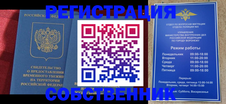 прописка штамп в Ставрополе