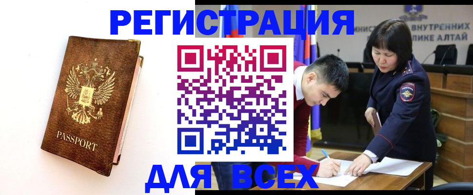 прописка паспорт в Ставрополе