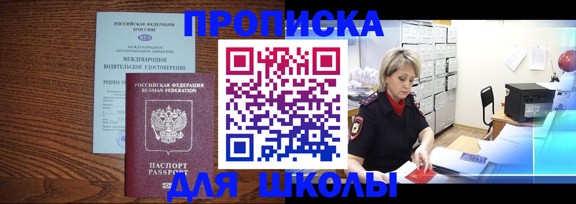 временная регистрация собственник в Ставрополе