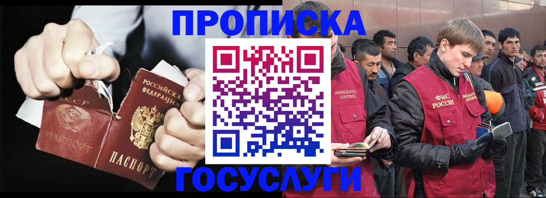 временная регистрация недорого в Ставрополе
