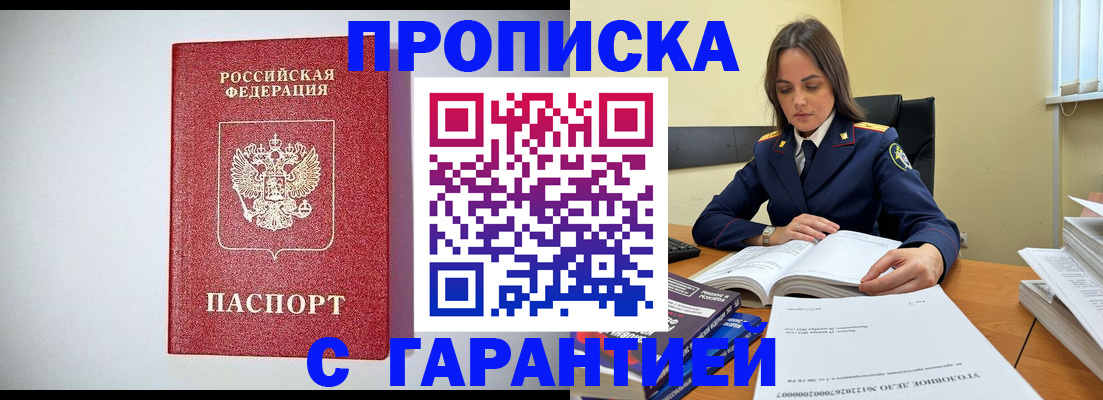 временная регистрация законно в Ставрополе