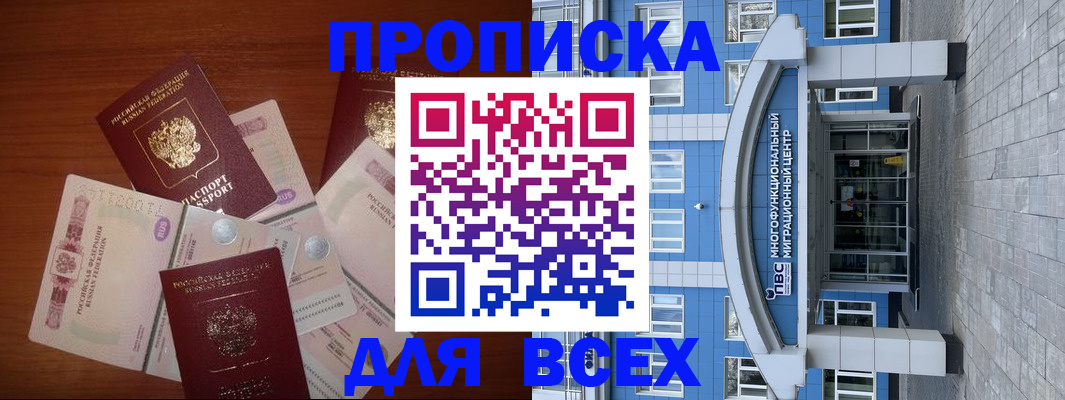 миграционный учет в Ставрополе
