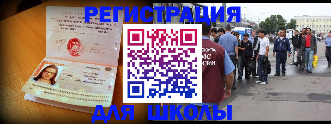 временная регистрация недорого в Ставрополе